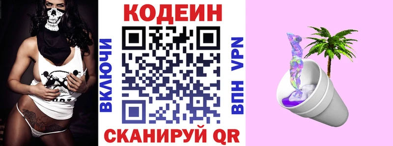 нарко площадка какой сайт  Дигора  Codein напиток Lean (лин)  продажа наркотиков 