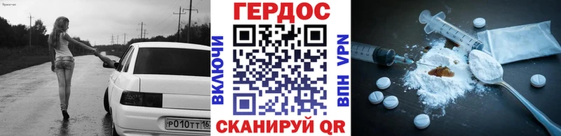 ГЕРОИН Heroin  Дигора 