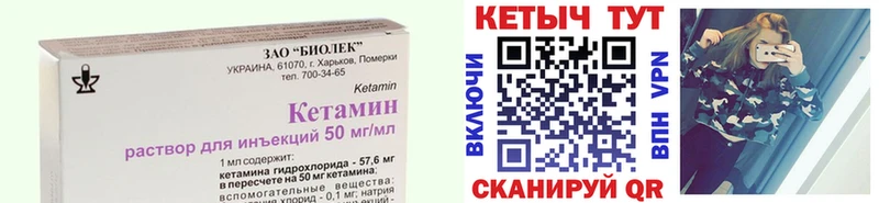 КЕТАМИН VHQ  Дигора 