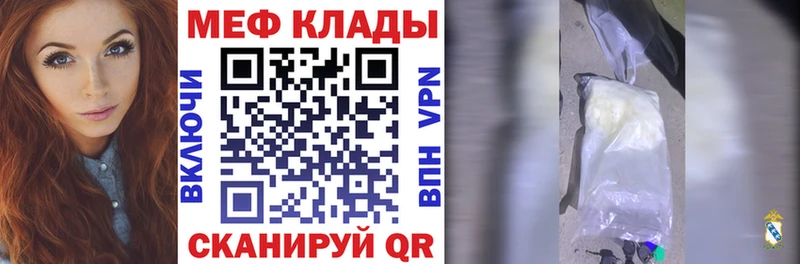 Мефедрон мука  Дигора 