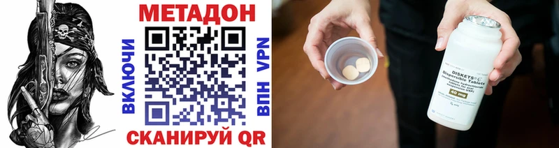 Метадон кристалл  Дигора 