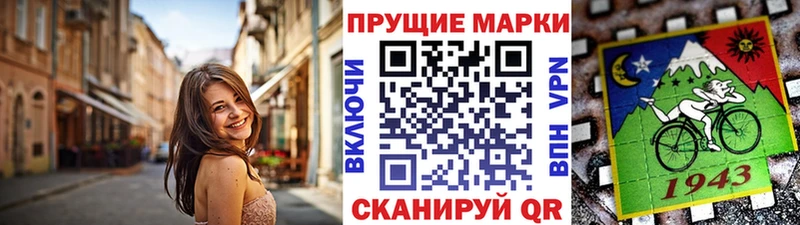 Марки 25I-NBOMe 1,8мг  Дигора 